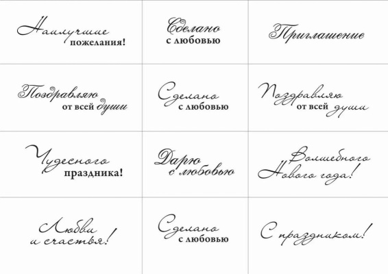 Как красиво подписать подарок: виды и варианты